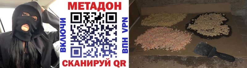 МЕГА зеркало  Дубна  Метадон мёд 